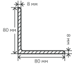 Уголок нерж. никельсодержащий 80х8